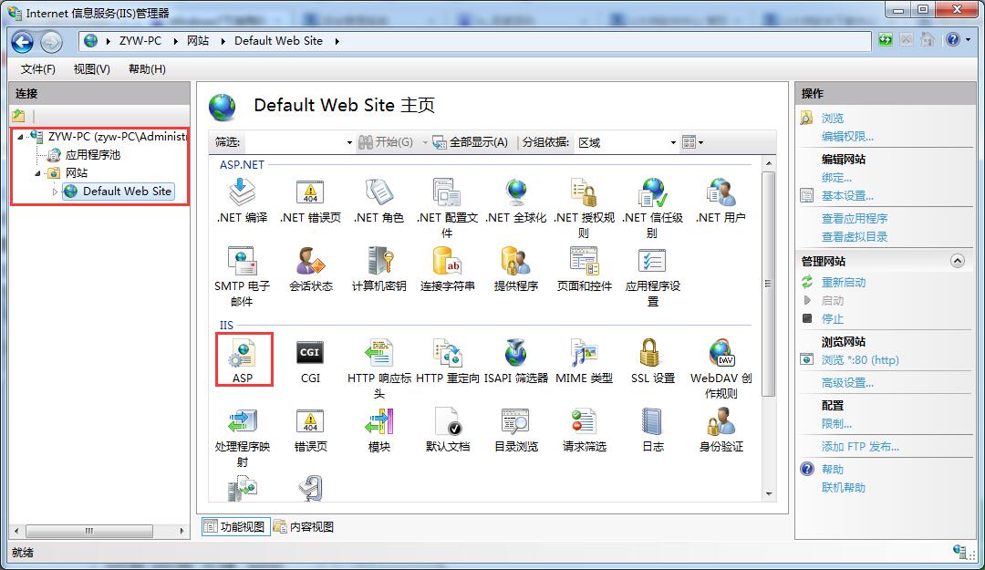 如何在Windows 7旗舰版上配置IIS7以支持ASP.NET运行环境？  第1张