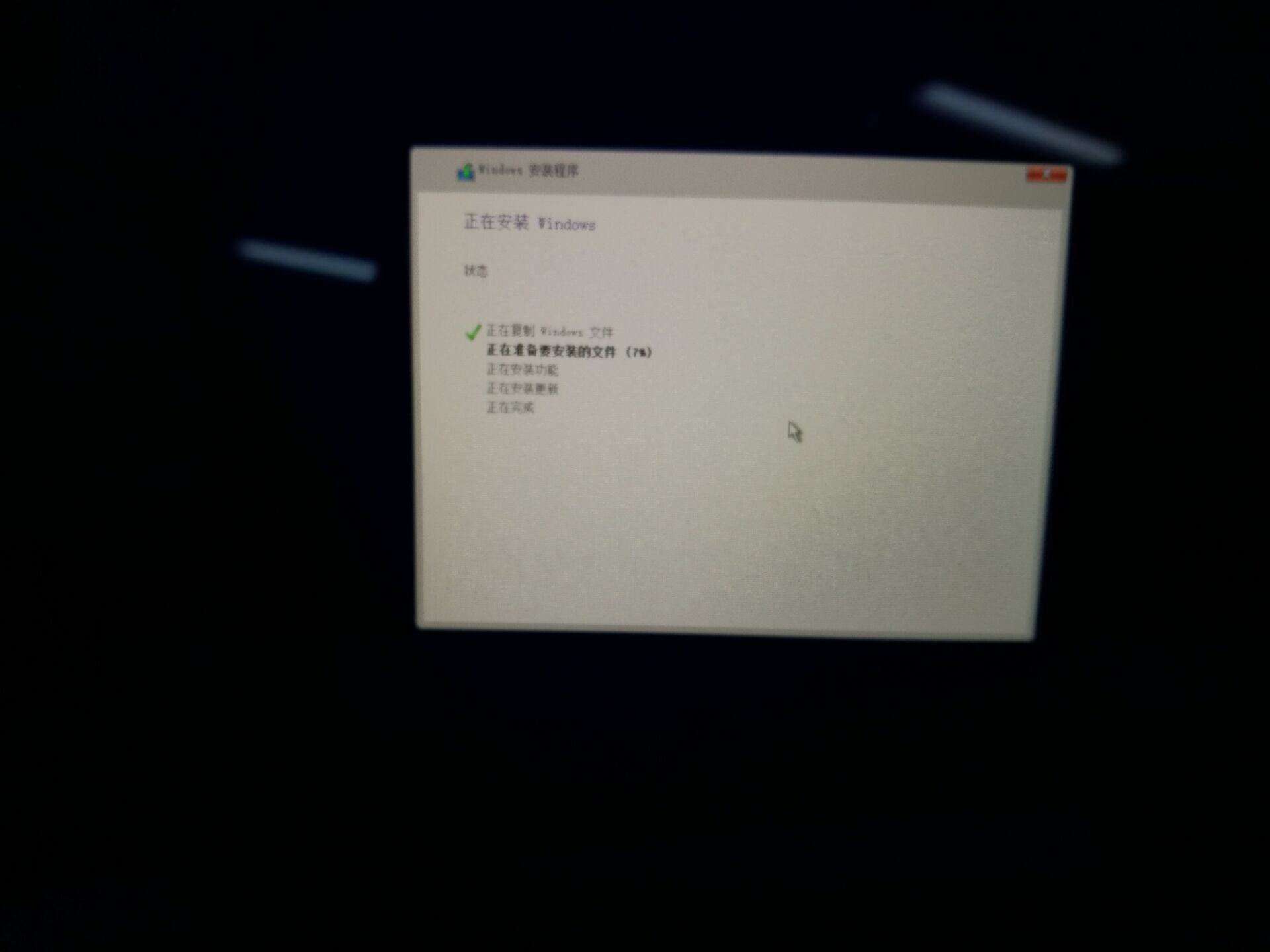 mac win10双系统u盘安装教程