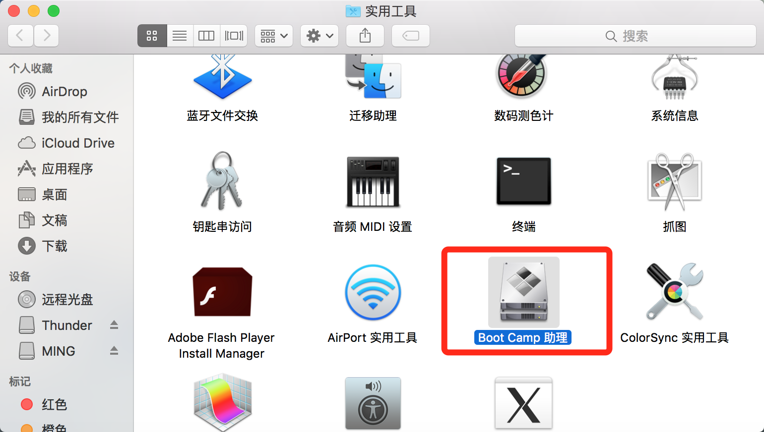 mac win10双系统u盘安装教程