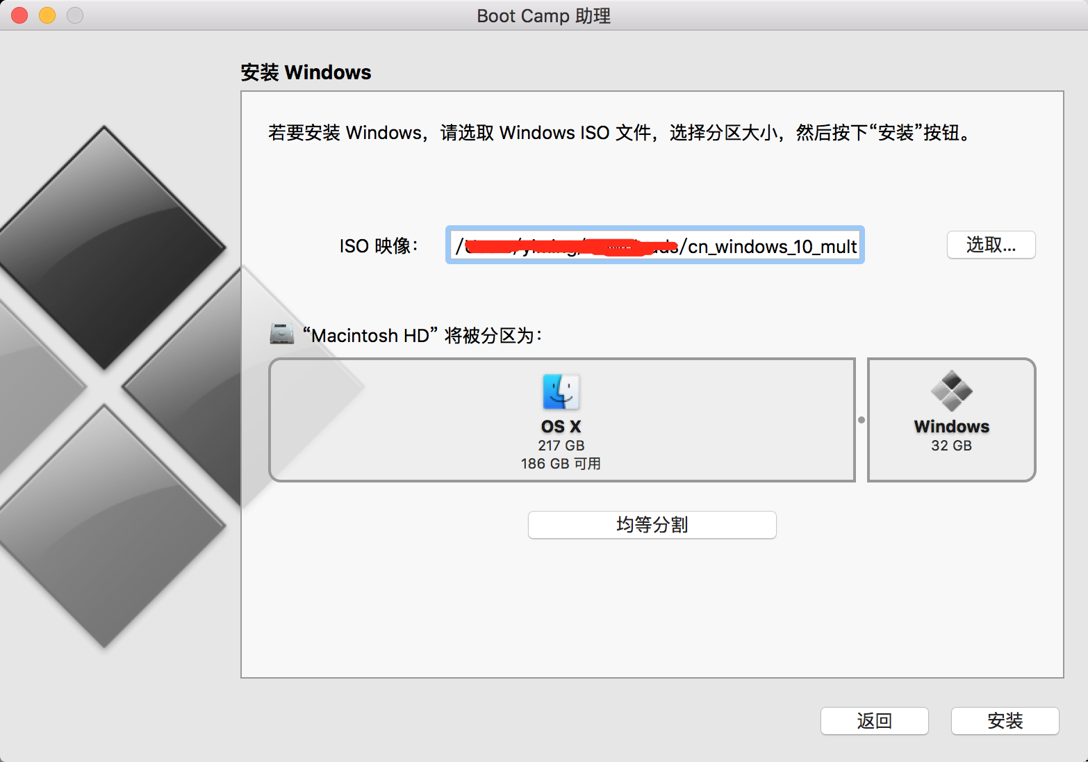 mac win10双系统u盘安装教程