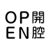 OPEN开腔